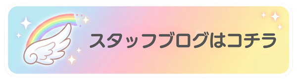 ブログを見る